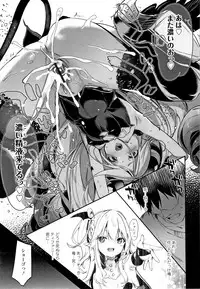 Boku wa Chiisana Succubus no Shimobe