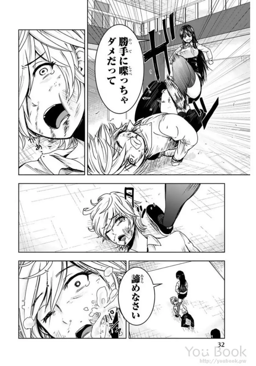 Mina-sama no Omocha desu Vol.01