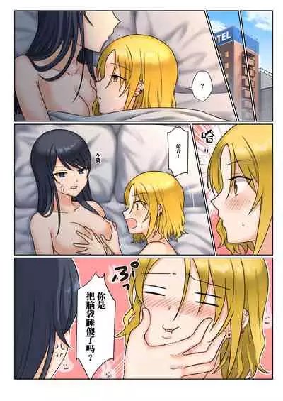 [Bird Forest (Fukuroumori)] 1RT de Nakawarui Nonke Joshi-tachi ga 1-byou Kiss suru Series - Tsukiatte Kudasai! | 1个转发让关系不好的异性恋少女们接吻1秒系列-请和我交往！[Chinese]