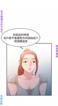 噓!姊姊的誘惑1-7【韩漫】中文