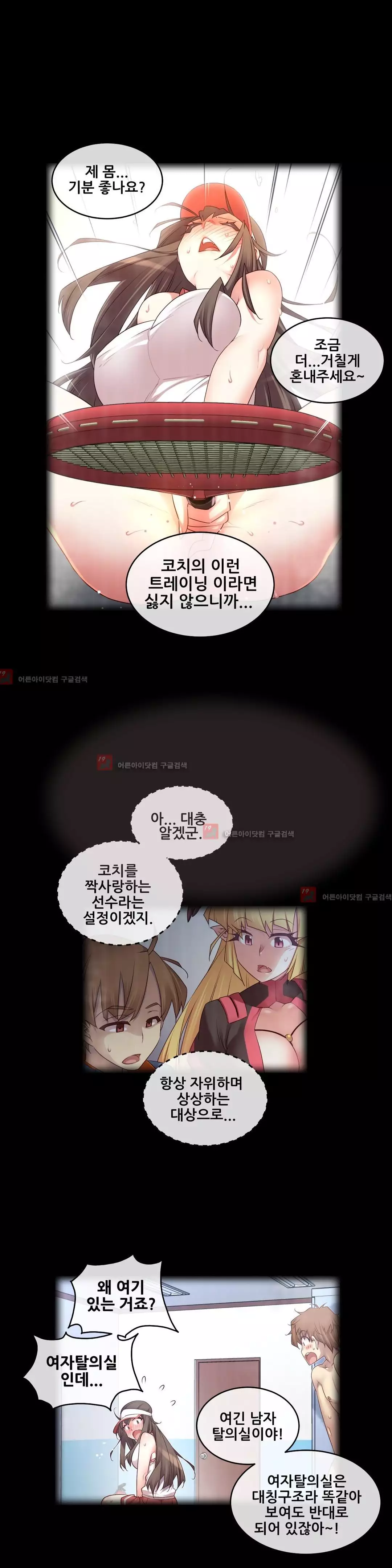 Master in My Dreams Ch.90-129