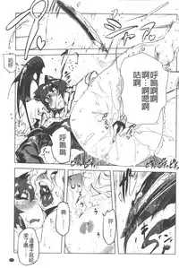 [Drill Jill] Ikenai ♥ Sperm Bitch!!! | 真要不得♥白濁的精液淫女!!! [Chinese]