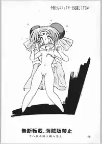 [Effecter] Tenchi Nyan Nyan (Various)