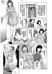 [Hazuki Kaoru, Takizawa Hiroyuki] Joshi Ana Nanase | 性感女主播 Vol.3 [Chinese]