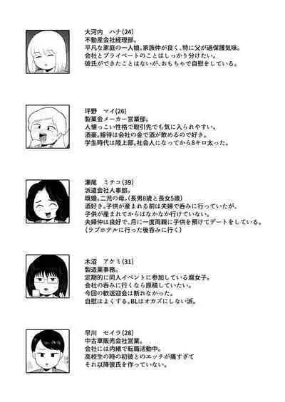 Nijikai Iko! Sokuochi 2-Koma Shuu