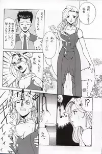 [Nadorindou (Kinokonokko)] Nadoreeno Koufukuron 2 (Sakura Taisen)