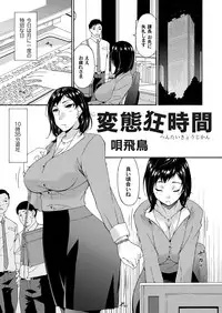 COMIC Magnum Vol. 77