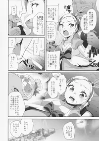 (C92) [condiment moderately (Maeshima Ryo)] Yoru no KiraPâti e Youkoso (Kirakira PreCure a la Mode)