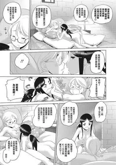 [Kurogane Kenn] Tae-chan to Jimiko-san Ch.1 | 小任与地弥子小姐 第1话 [Chinese] [暴碧汉化组] [Digital] [Ongoing]