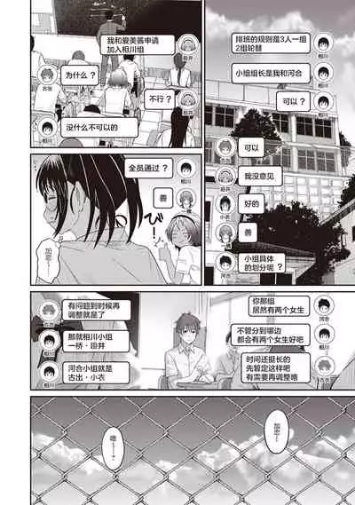 [Ryoh-zoh] Rarefure Ch. 01~31 [Chinese] [ELF个人汉化]