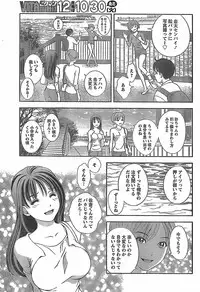 Monthly Vitaman 2007-11