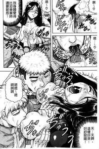 [Jamming] Kanzai Toshi ~Endless Rape~ [Chinese]