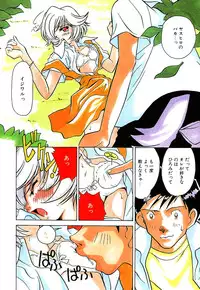 [Sano Takashi] Candy = Heroine