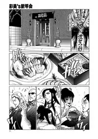 Moujuu Chuui Gen Ch. 1-4