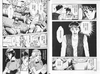 [Sato Kaoru] Cosplay Fever | 變裝佳麗 CHANGE BEAUTIFUL [Chinese]