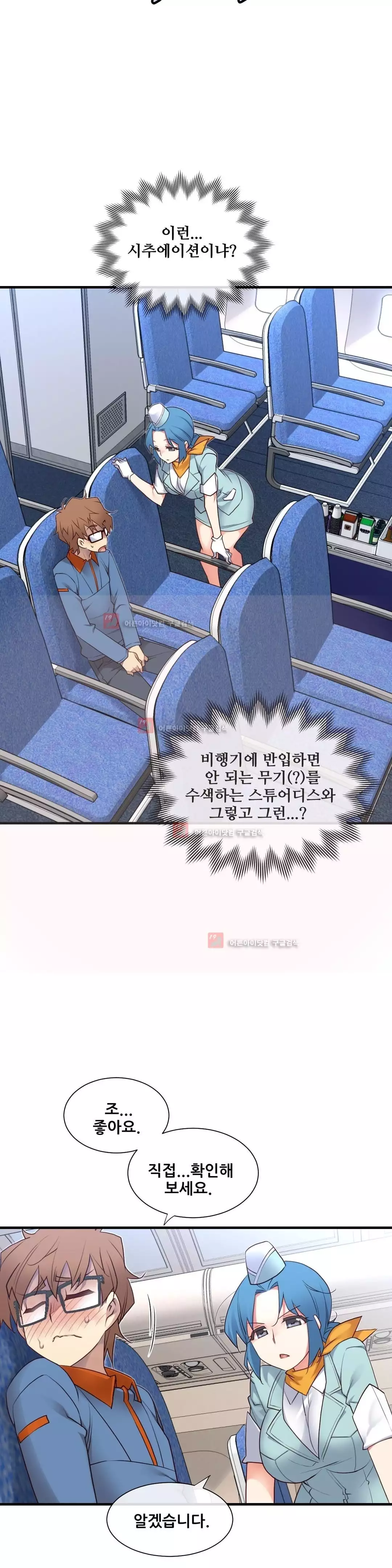 Master in My Dreams Ch.90-129