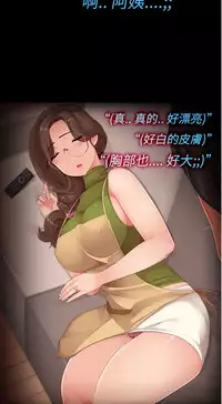 中文韩漫 曖昧女劇場 Ch.0-5 [Chinese]