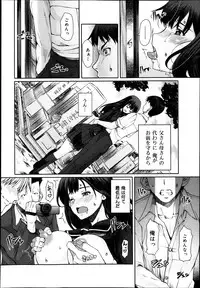 COMIC Maihime Musou Act. 07 2013-09