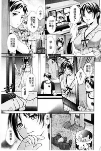 [Oonuki Makuri] One-Hole - Onee-san no Mitsu Ana | 甜姐小洞洞 [Chinese]