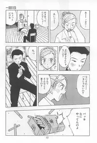 [Uramac] Hana -Uramac Sakuhinshuu-