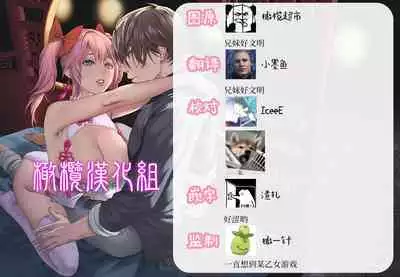 [Hong Kong Dou (Masora Ema)] Kyuuryuu Zesshundo ~Sumi to Majiwaru Fuufu Aijin~ | 九龙绝春堂～与墨相交的夫妇合巹 [Chinese] [橄榄汉化组]