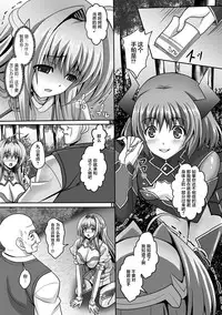 [Sinbo Tamaran] Nerawareta Megami Tenshi Angeltear ~Mamotta Ningen-tachi ni Uragirarete~ THE COMIC Ch. 1-6 [Chinese] [不咕鸟汉化组]