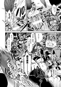 [Anthology] Seigi no Heroine Kangoku File Vol. 3 [Digital]