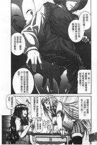 [空巣] しつけあい