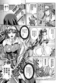[Rindou, Kusunoki Rin] Nengoku no Liese Inzai no Shukumei ch.1-7 [Digital] [Chinese] [这很恶堕 x Lolipoi汉化组]