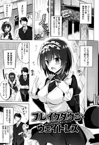 [kakao] Suki Suki Machine Gun!