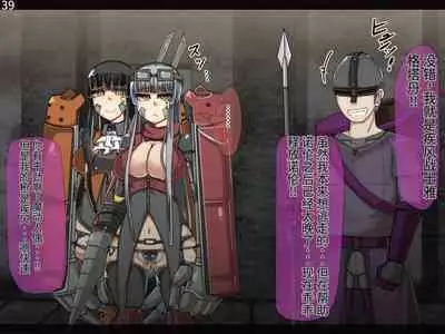 魔物化堕落前線（机翻）