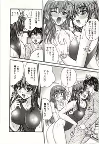 [Nanami Shizuka] Sakarikki