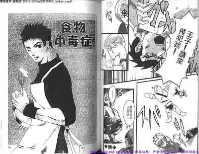 Kinniku Otoko vol.02