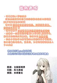 [Shono Kotaro] Tabegoro Bambina! [Chinese]