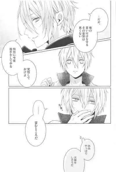 Hajimete wa Jouzu ni Dekinai