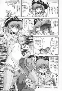 [Kamitou Masaki] Seirei Tokusou Fairy Saber VS Granbass