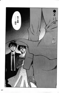 [TsuyaTsuya] Hadaka no Kusuriyubi 2 | 裸露著的纖長無名指 2 [Chinese]