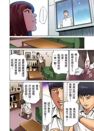 Gikei ni Yobai o Sareta Watashi wa Ikudotonaku Zecchou o Kurikaeshita | 大伯偷偷夜襲我，從此被迫成為性奴隸瘋狂高潮無數次！1-13