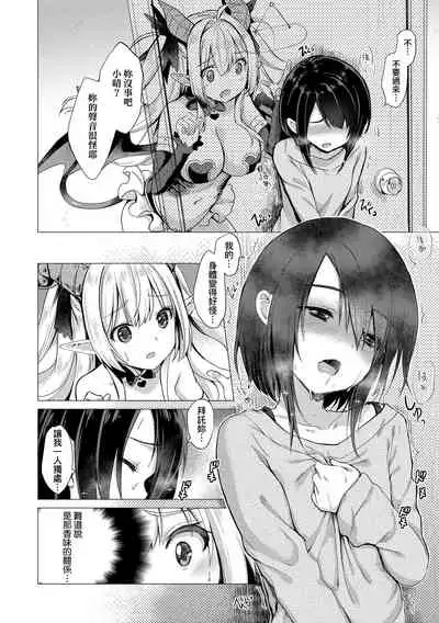 [ShiBi] Succubus Company | 魅魔精源開發公司 [Chinese] [Decensored] [Digital]