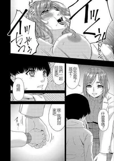 Saiin Kazoku Completed