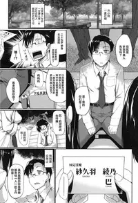 [Fue] Inma no Mikata! Ch. 1-2 [Chinese] [丧尸汉化]
