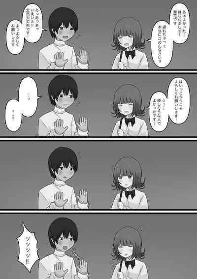 Okubyoumono ga M-seikan ni Itte mita