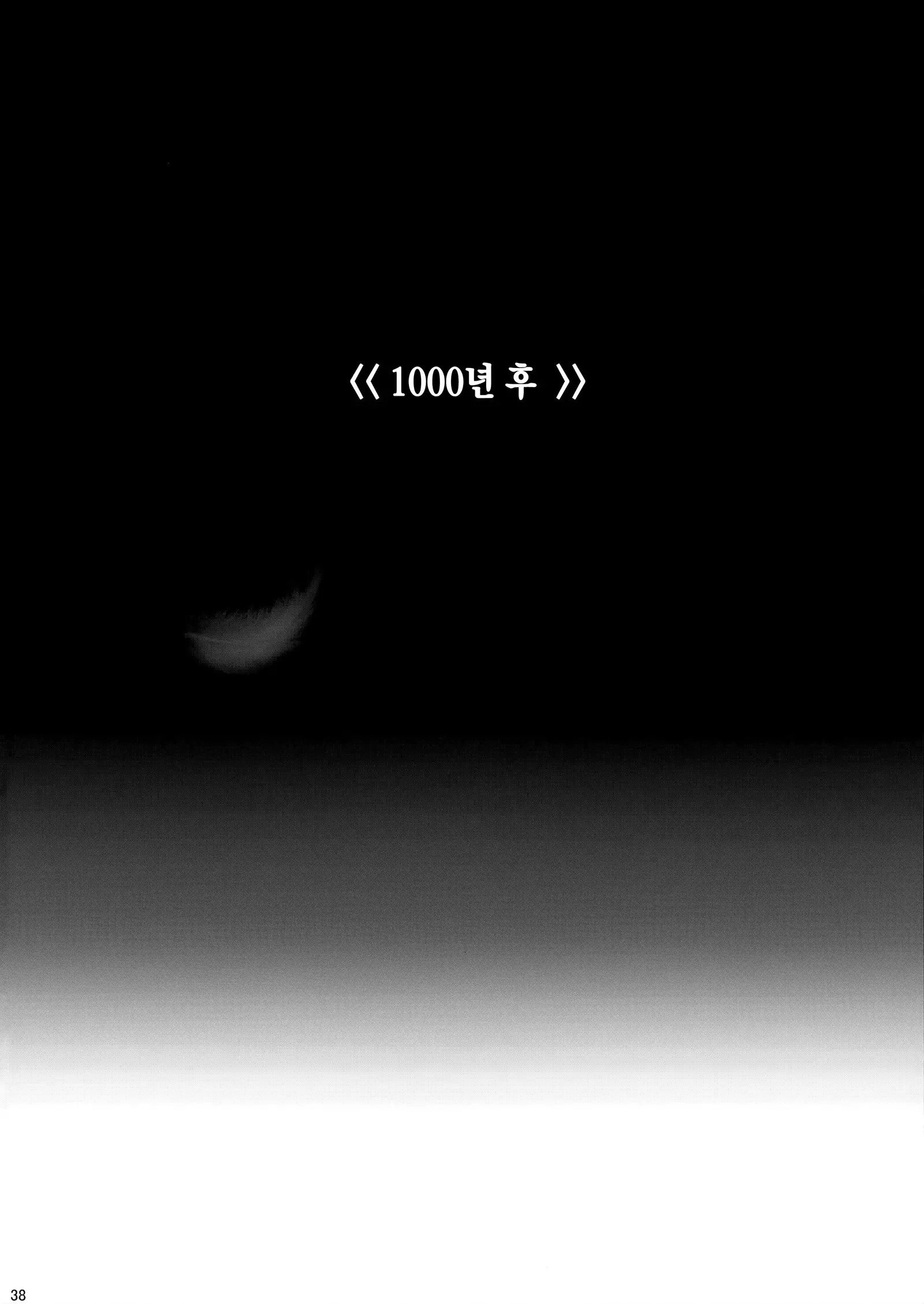 Sorako no Tabi 8 | 소라코의 여행 8