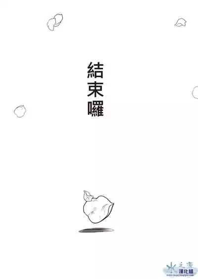 Kids Return | 小鬼回来了