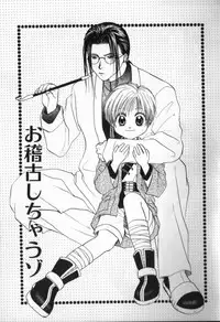 [Anthology] ROMEO Vol.02