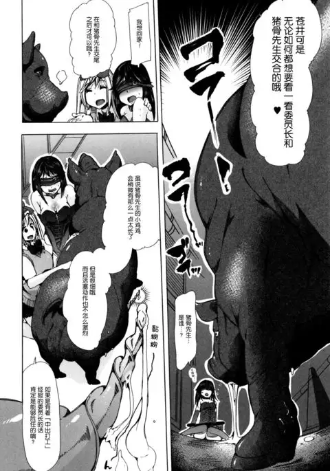 Juukan Yokubou Kanaete Ageru yo! ~Buta ni Okasareteru Iinchou o Mitai~