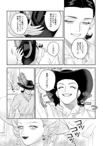 [Airaresuta (Mannenyuki)] Sekai wa Kimi to Tomo ni Warau (Dragon Quest XI) [Digital]