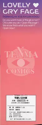 [Kizakuradou Donkichi] Kawaii Nakigao - Lovely Cry Face