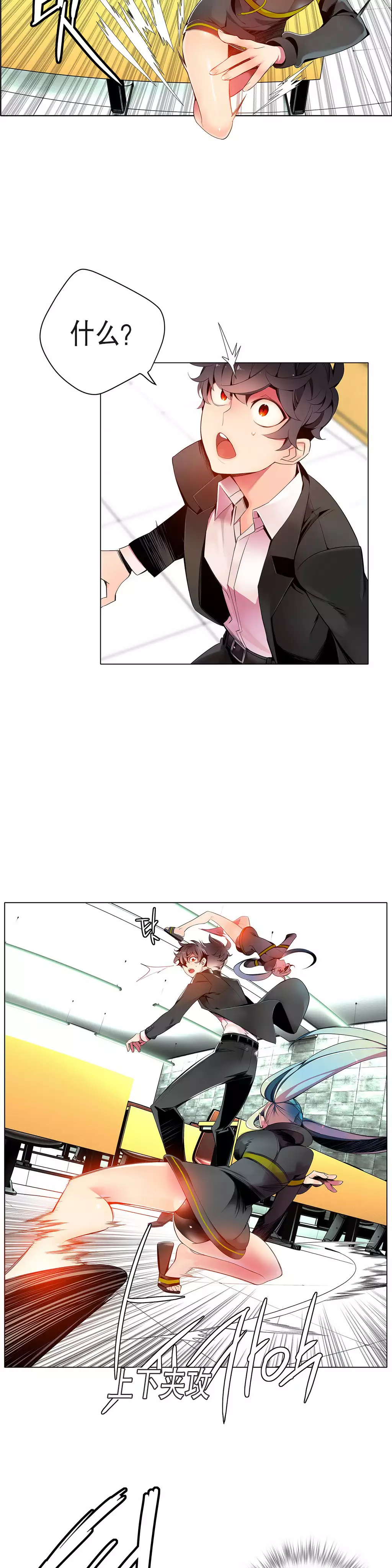 Lilith`s Cord | 莉莉丝的脐带 Ch.1-37