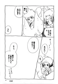 [CACAO (Atene)] TSUNA MANIA (Katekyoo Hitman REBORN!)